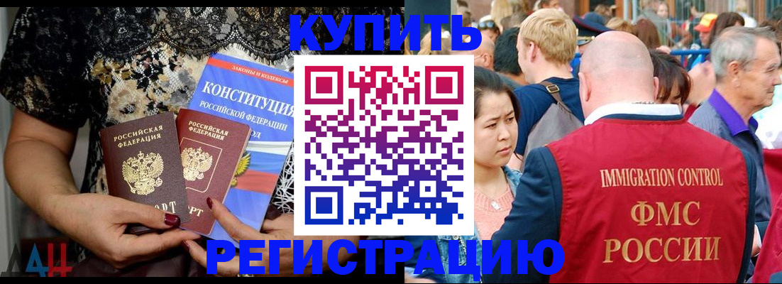 временная регистрация собственник в Новоуральске