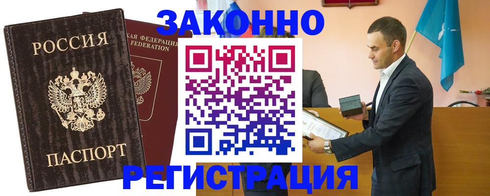 прописка штамп в Новоуральске