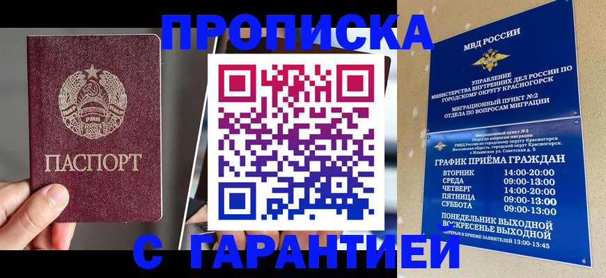 прописка иностранных граждан в Новоуральске