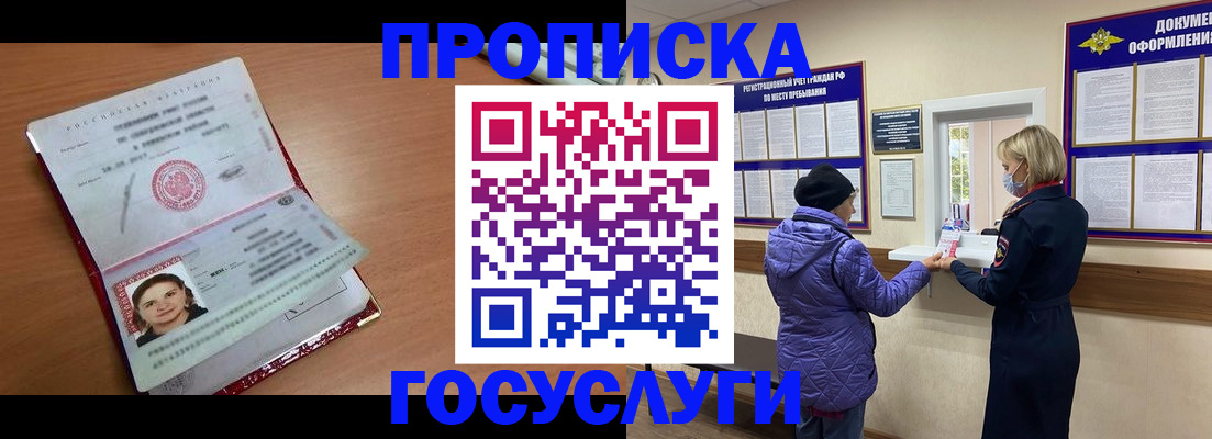 временная регистрация надежно в Новоуральске