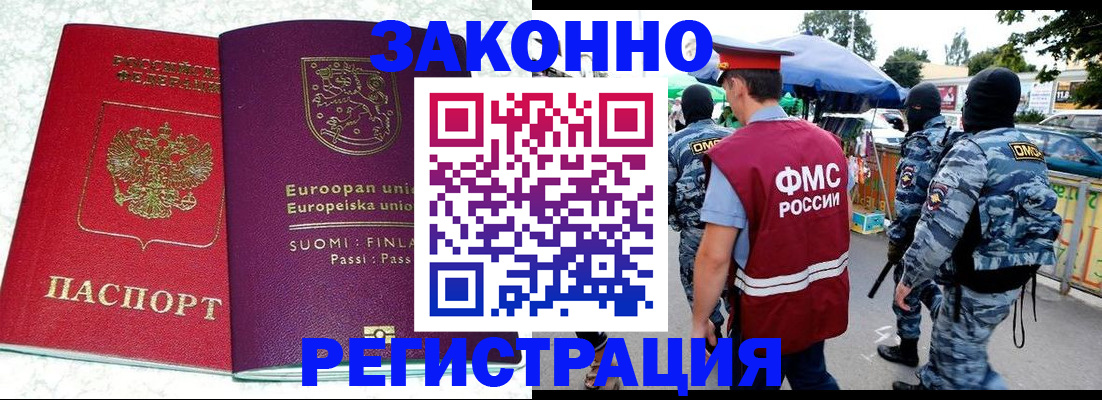 прописка иностранных граждан в Новоуральске