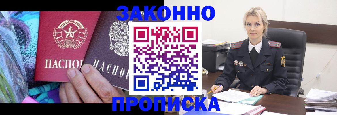 временная регистрация для школы в Новоуральске