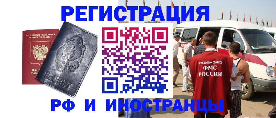 временная регистрация купить в Новоуральске